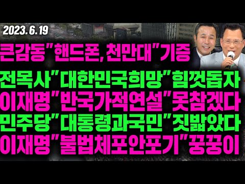 [ 국민혁명 LIVE ] 큰감동